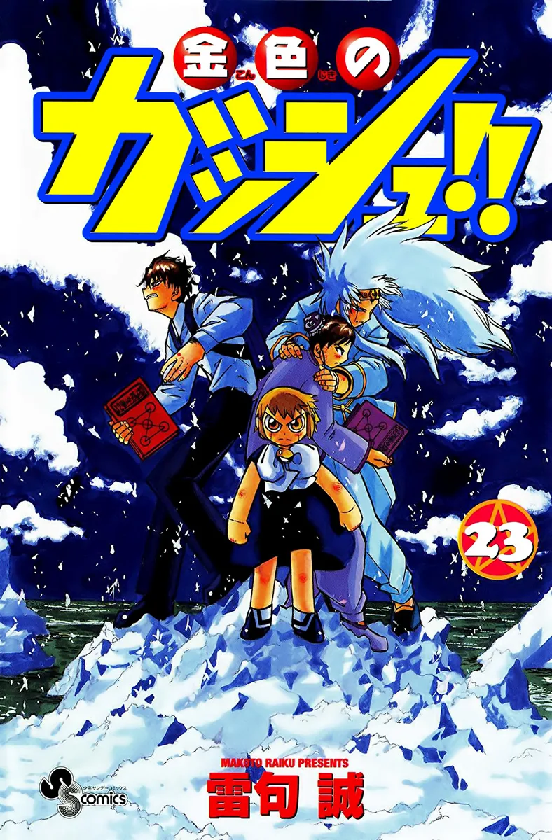 Volume 23