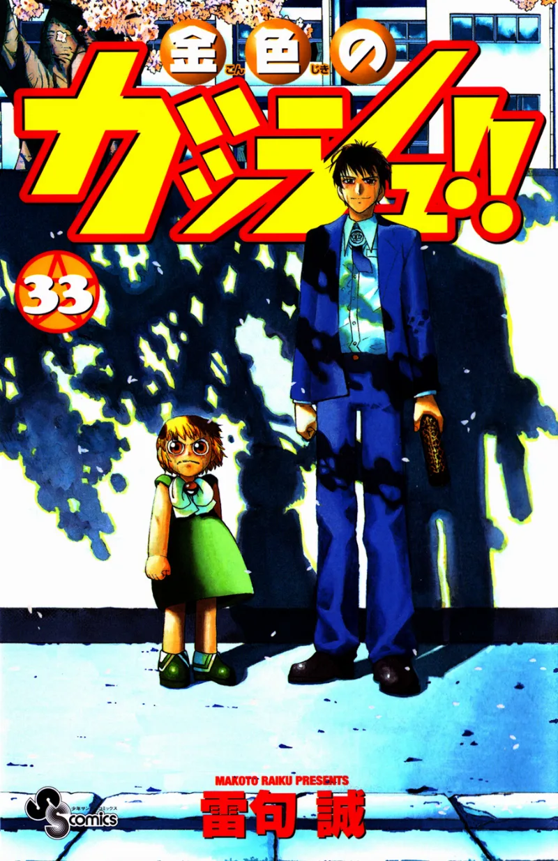 Volume 33