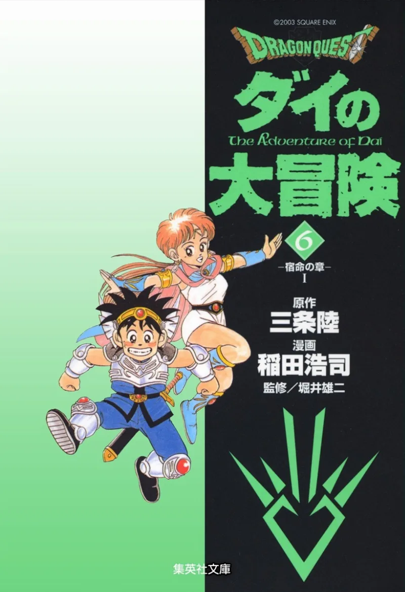 Volume 06.2