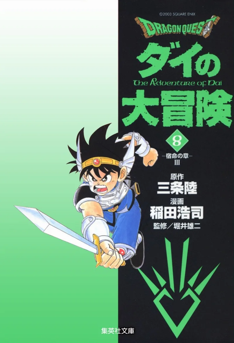 Volume 08.2