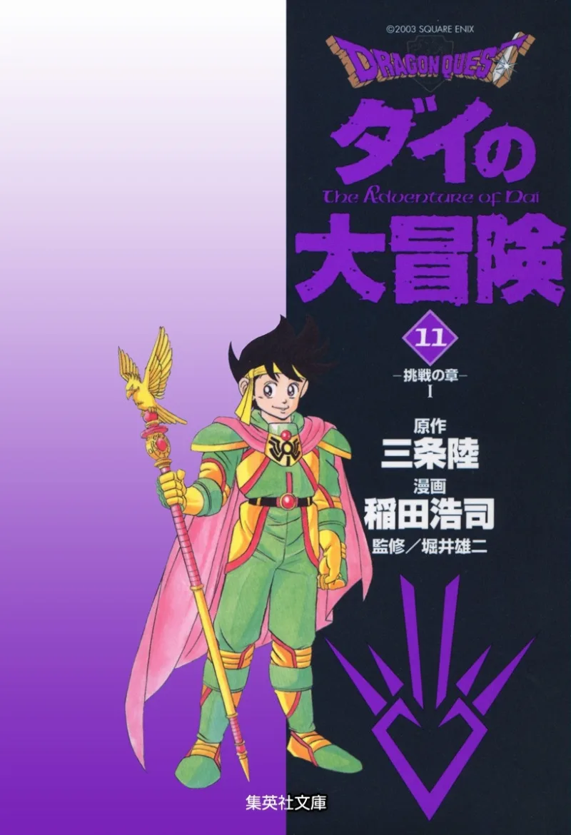 Volume 11.2