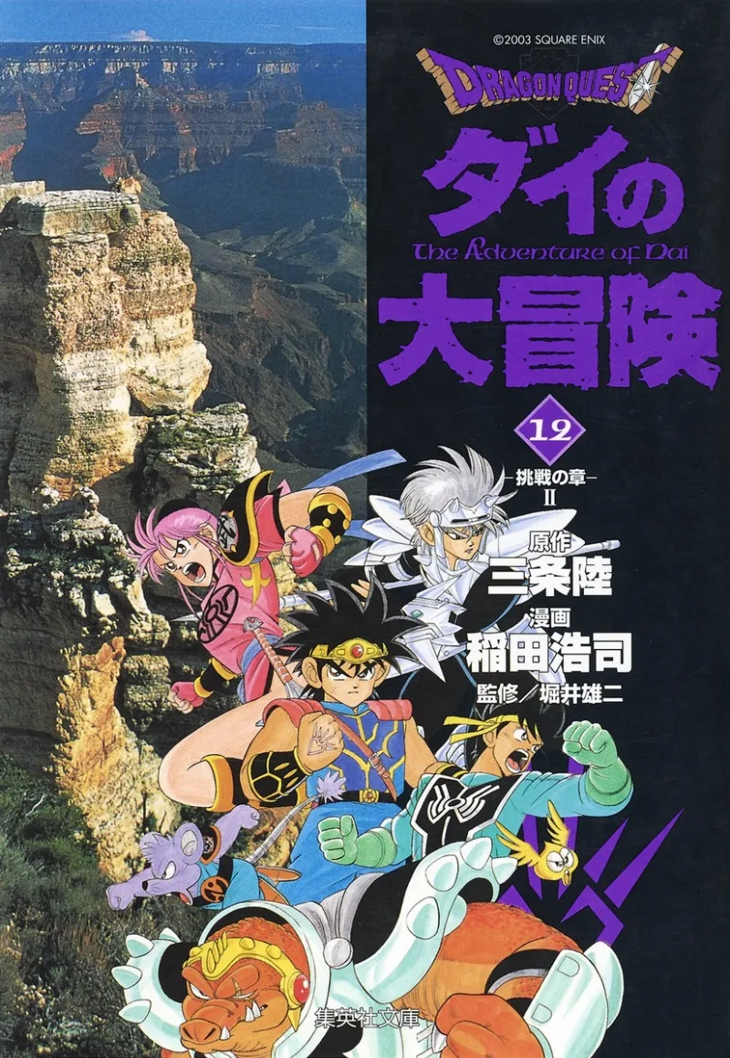 Volume 12.1