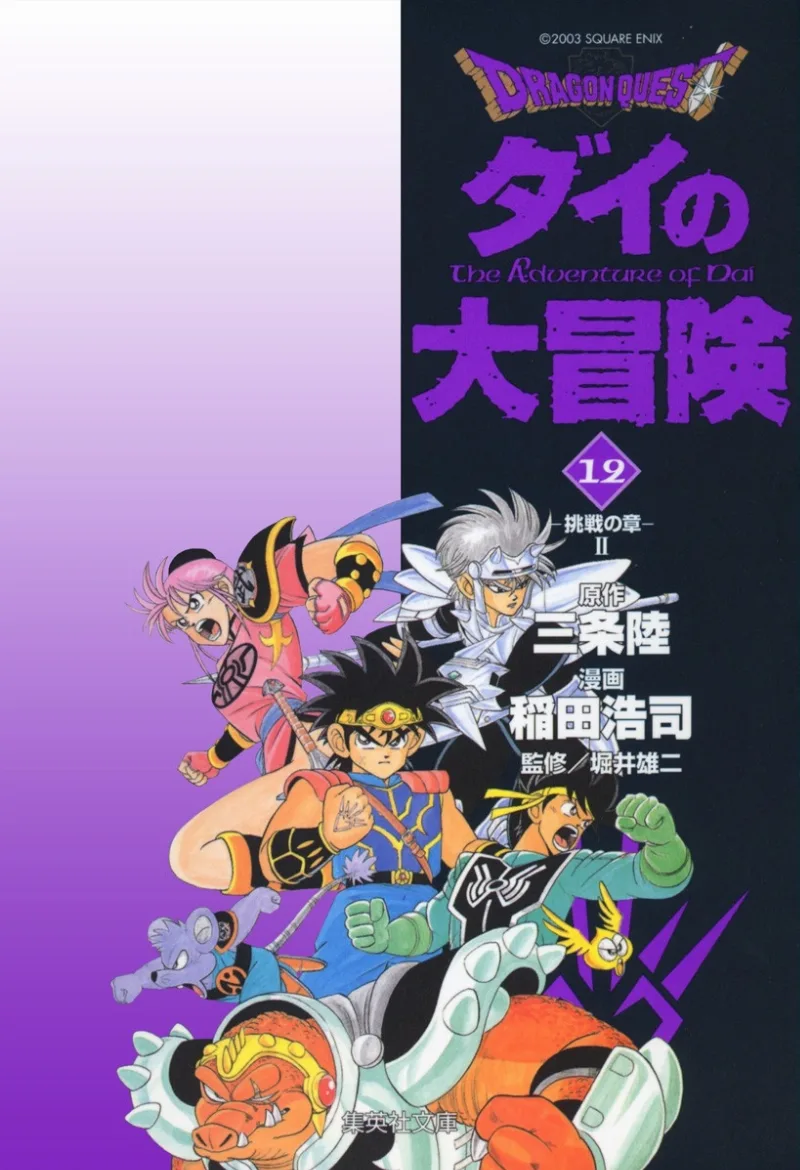 Volume 12.2