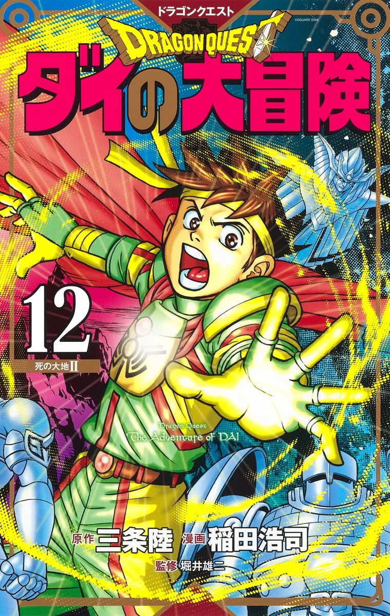 Volume 12.3