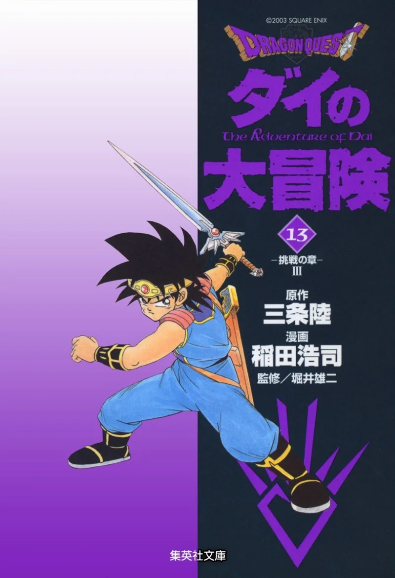Volume 13.2