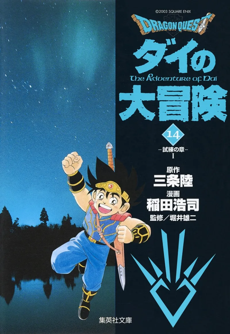 Volume 14.1