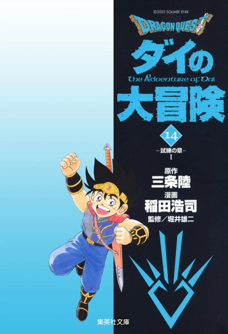 Volume 14.2