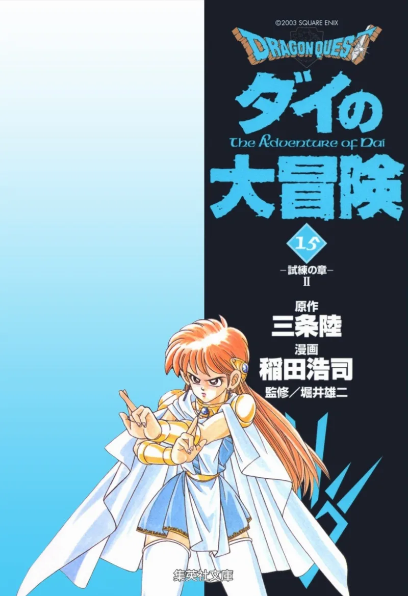 Volume 15.2