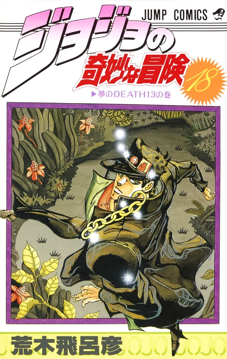 Volume 06