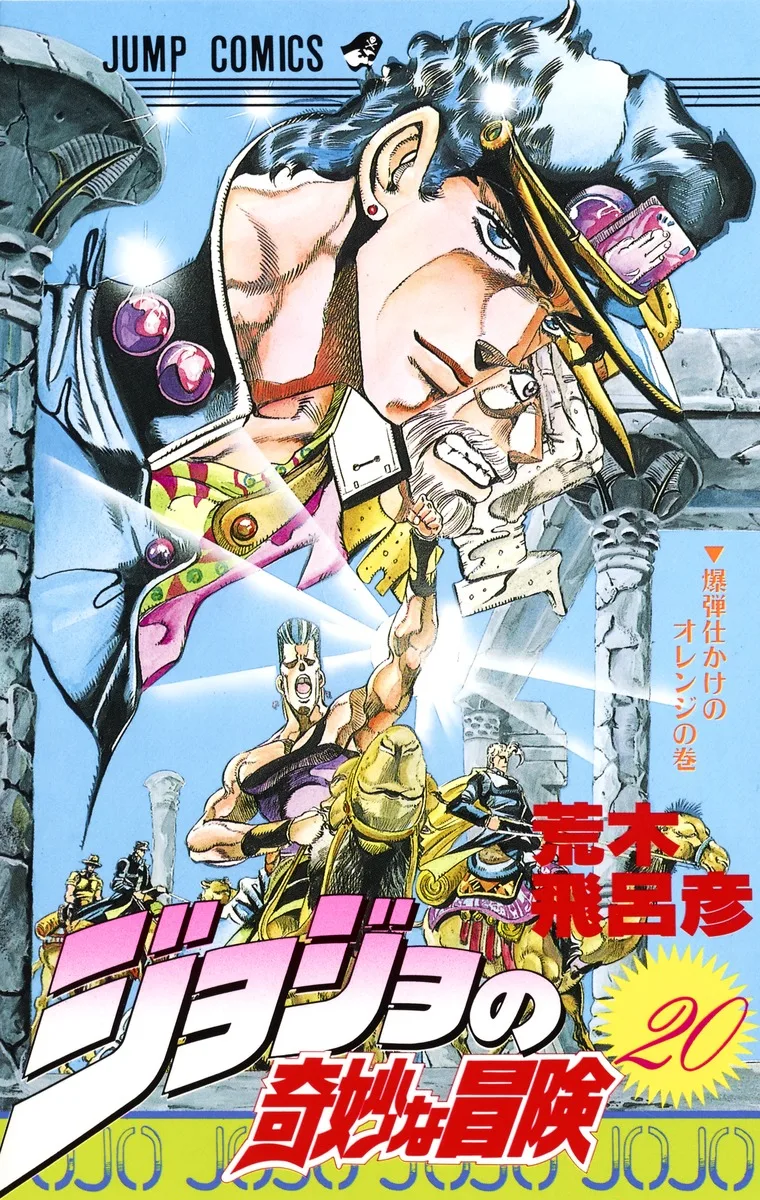 Volume 08