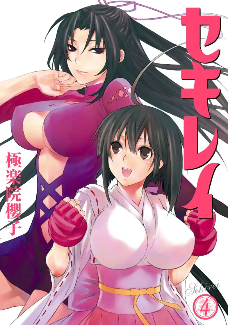 Volume 04