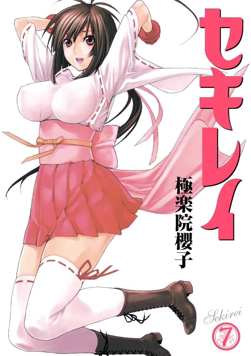 Volume 07