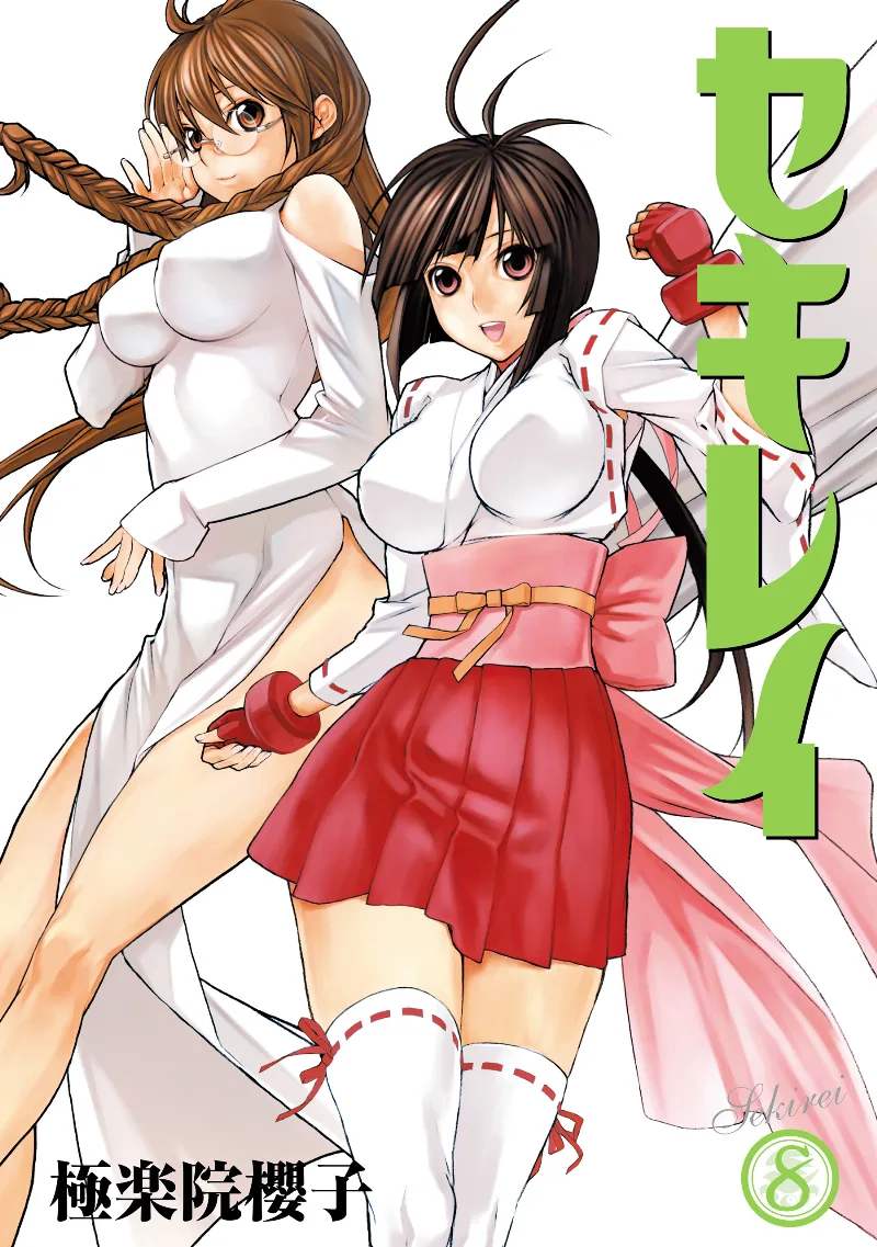 Volume 08