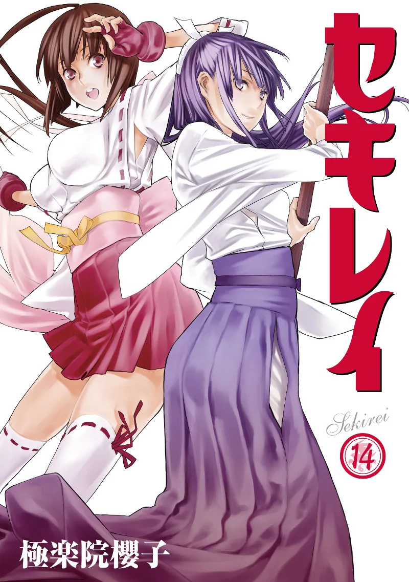 Volume 14
