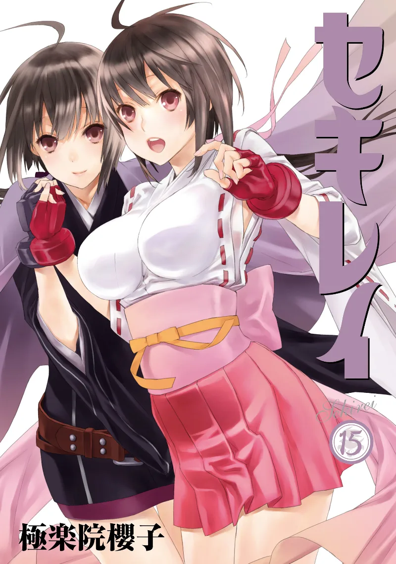 Volume 15