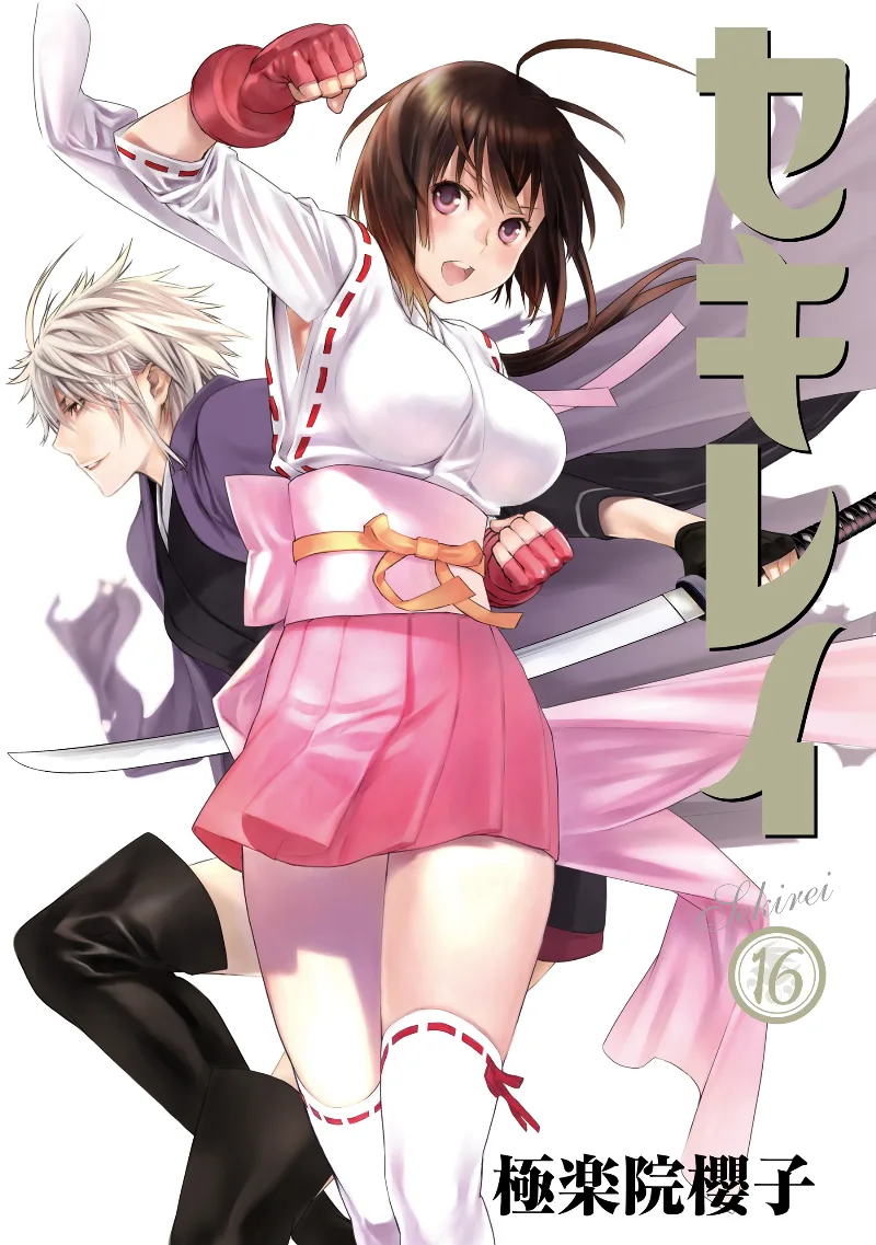 Volume 16