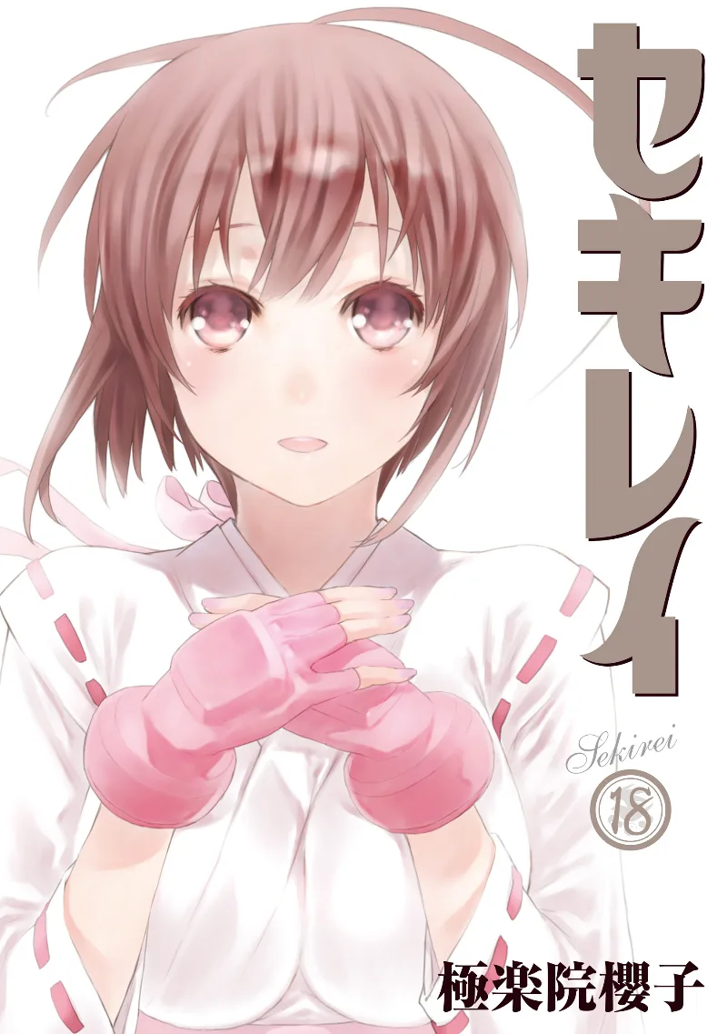 Volume 18
