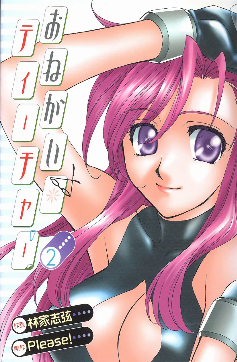 Volume 02