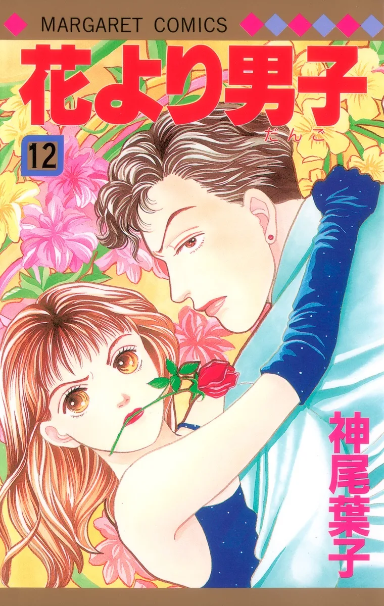 Volume 12
