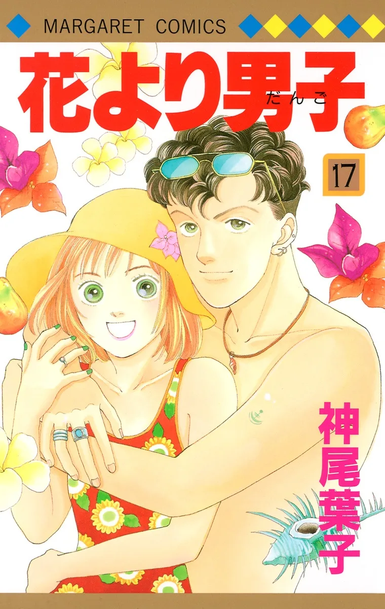 Volume 17
