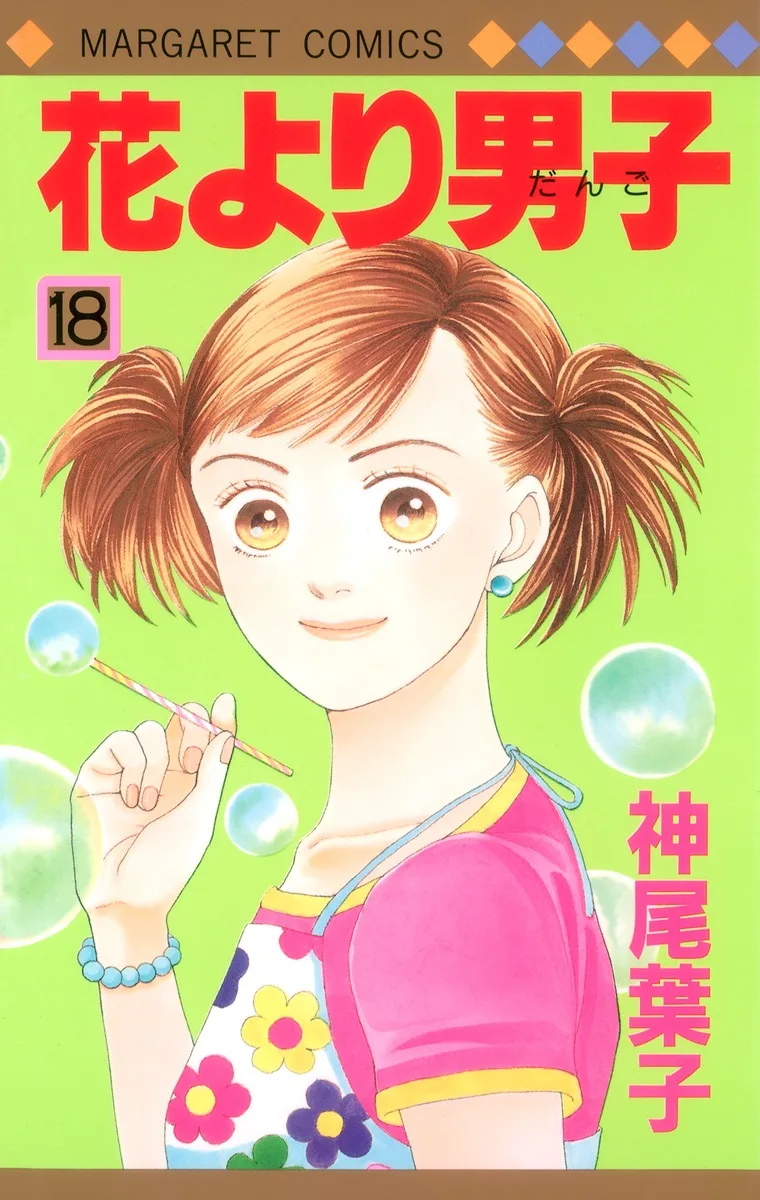 Volume 18