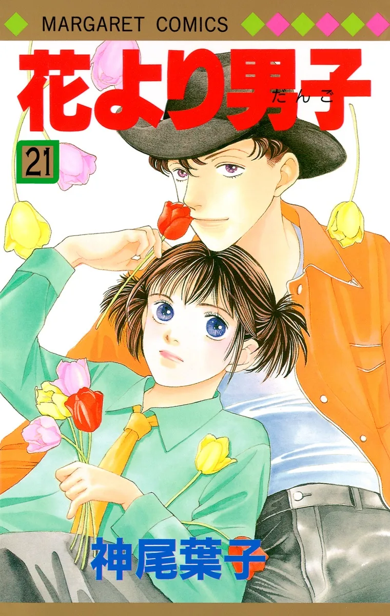 Volume 21
