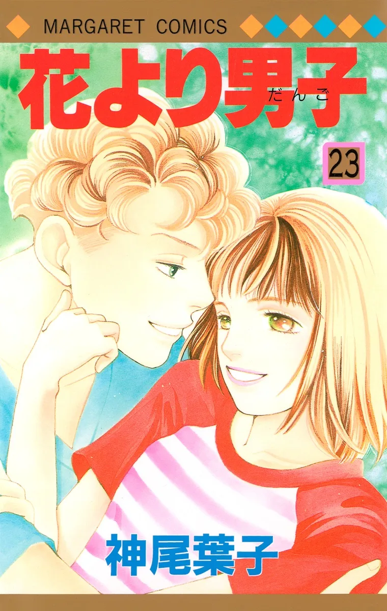 Volume 23