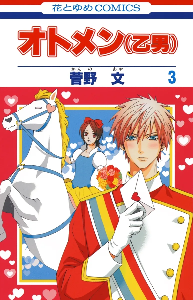 Volume 03