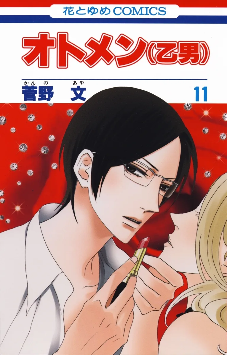 Volume 11