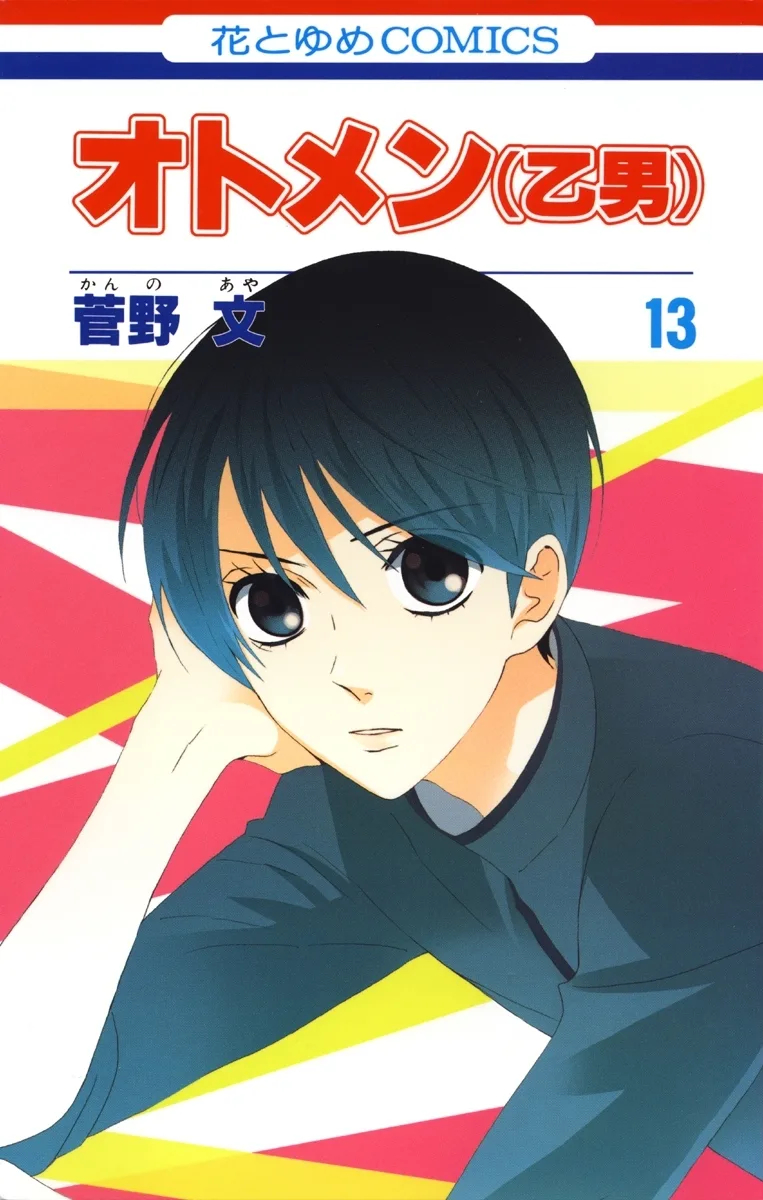 Volume 13