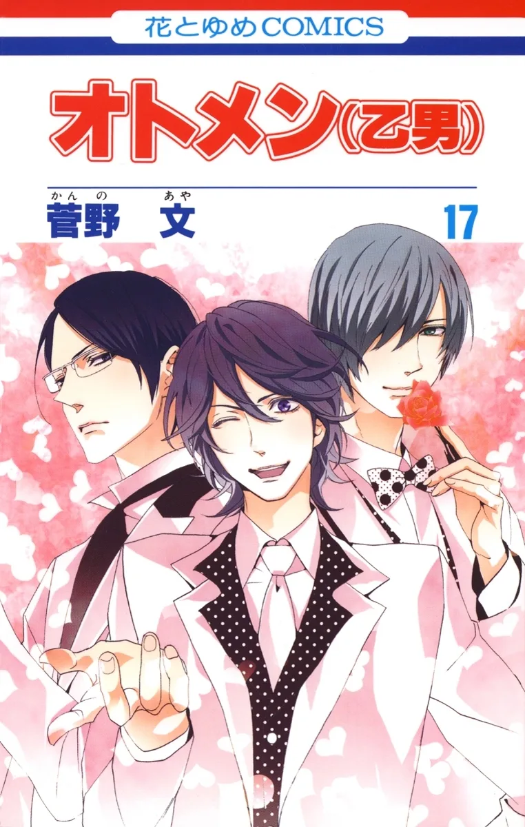 Volume 17