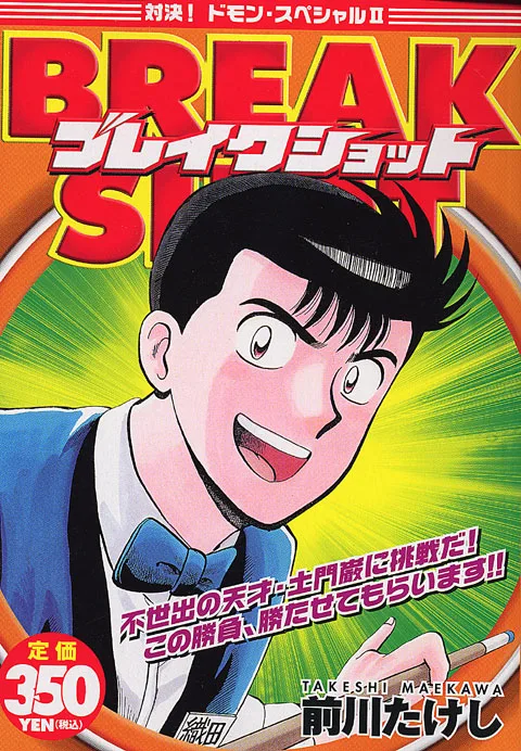 Volume 05.7