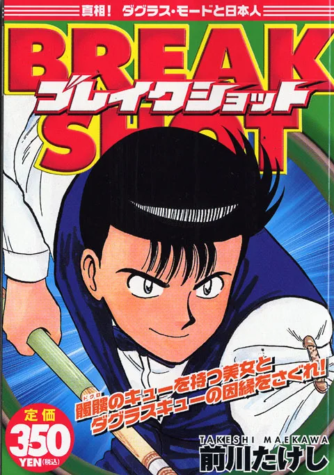 Volume 06.7