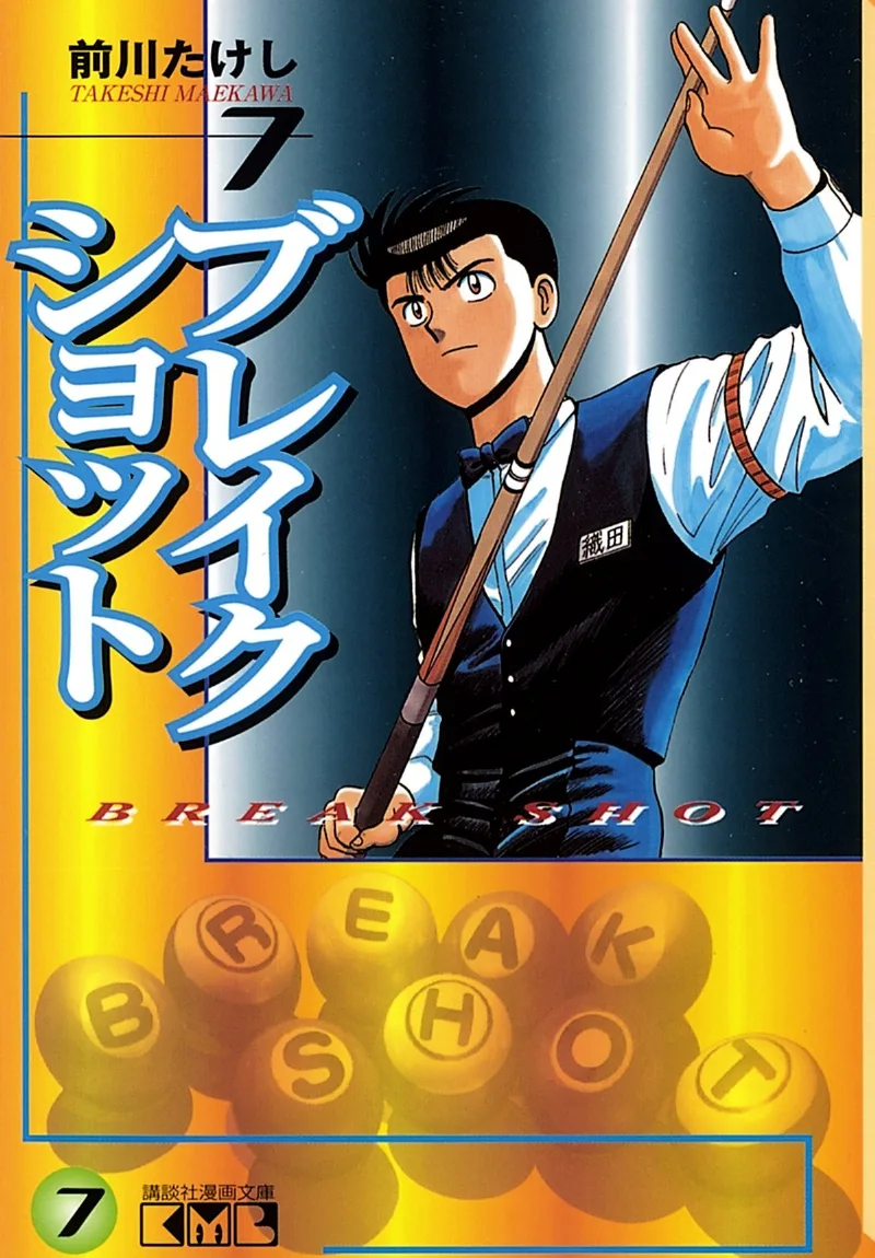 Volume 07.8