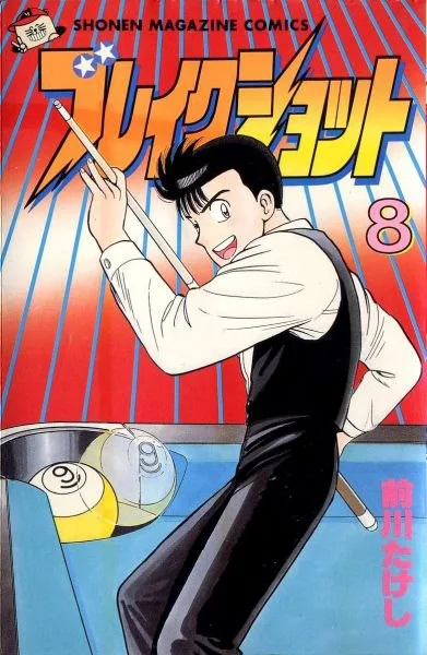Volume 08