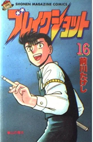 Volume 16