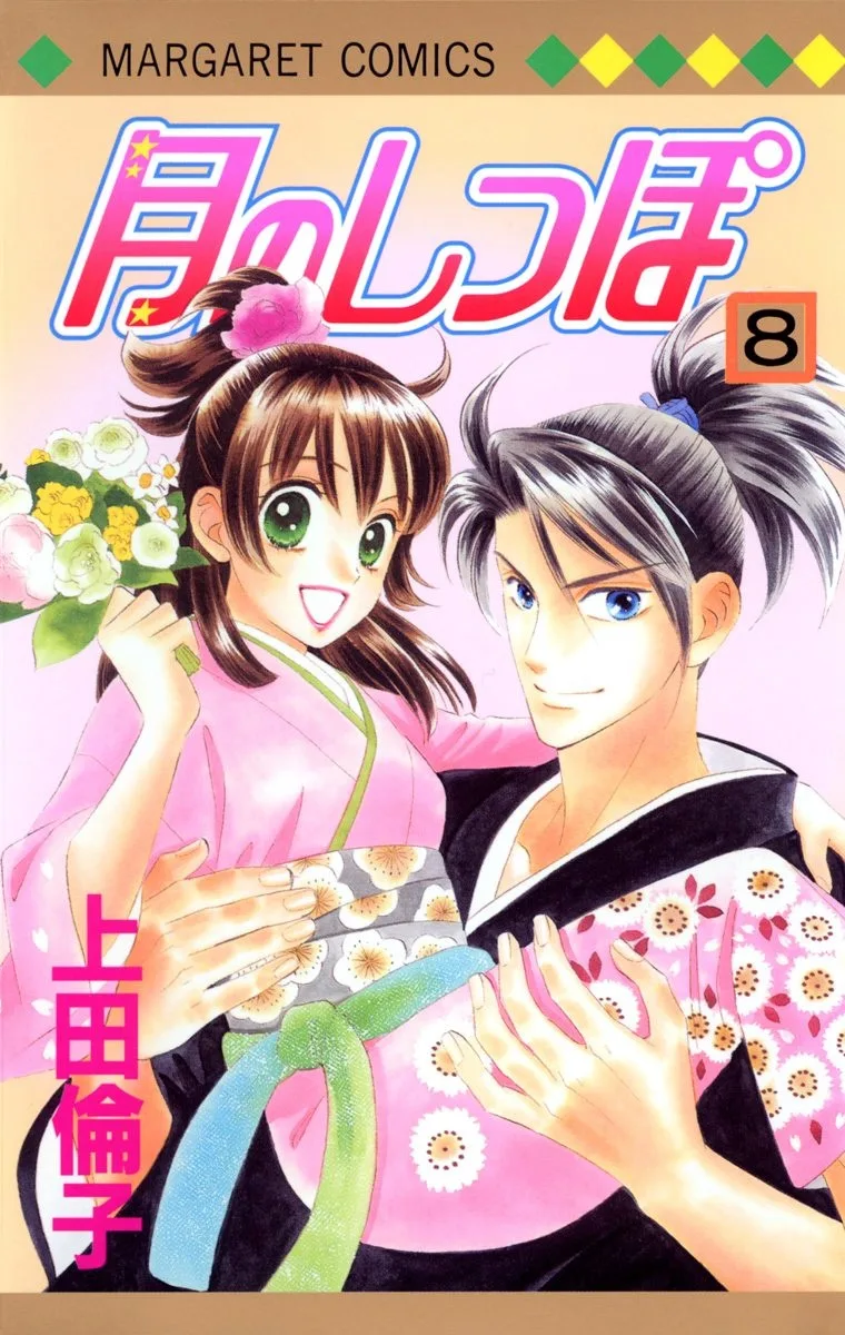 Volume 08