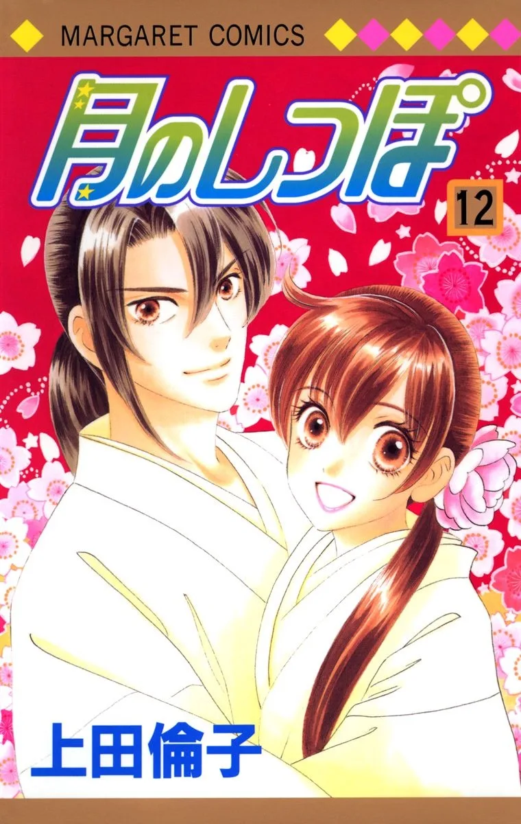 Volume 12