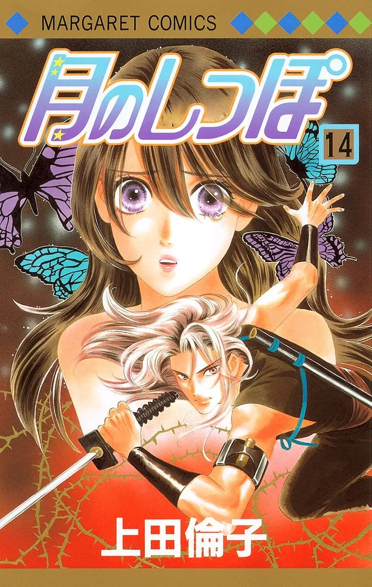 Volume 14