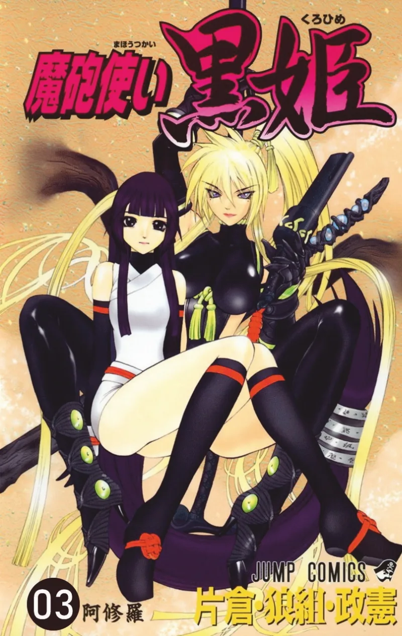 Volume 03