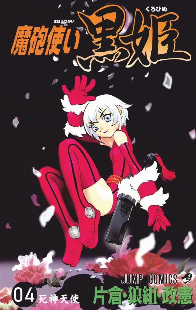Volume 04