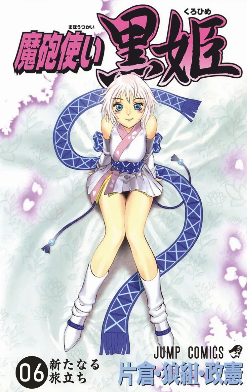 Volume 06