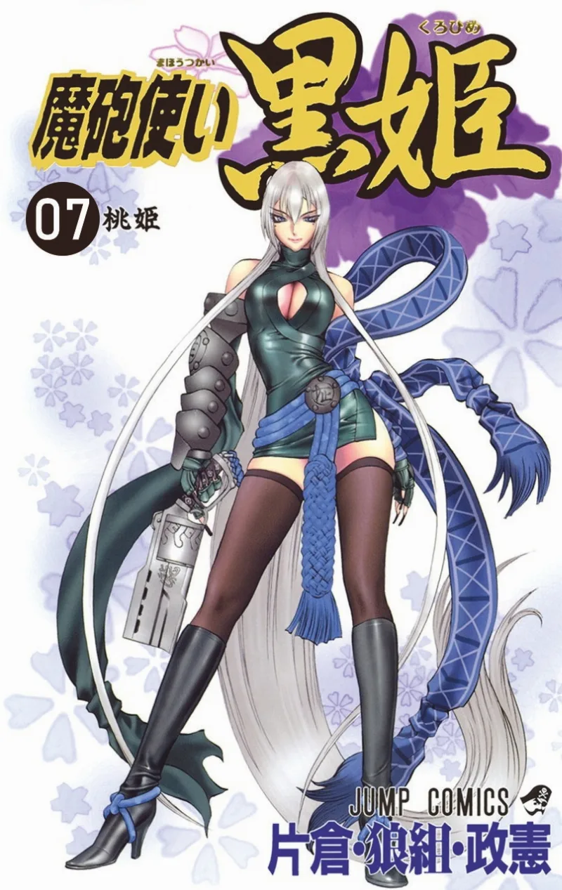 Volume 07