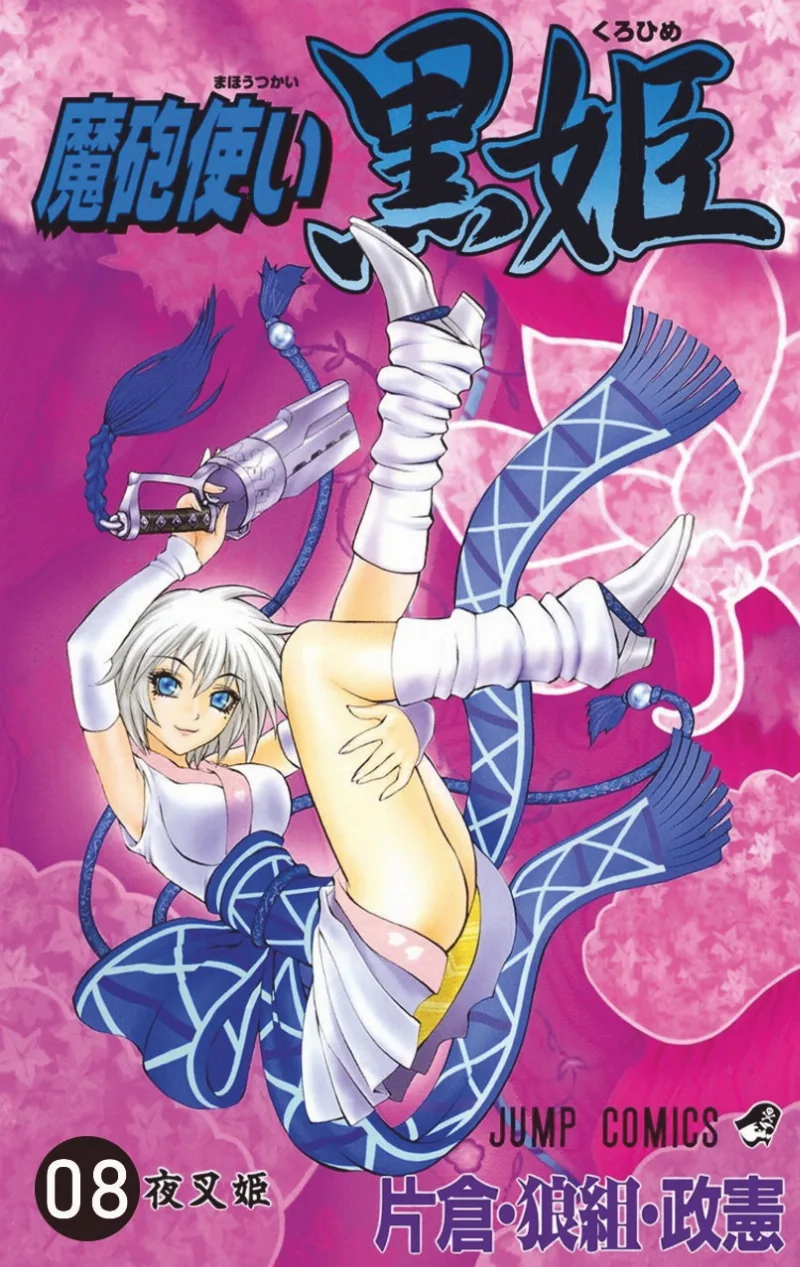 Volume 08