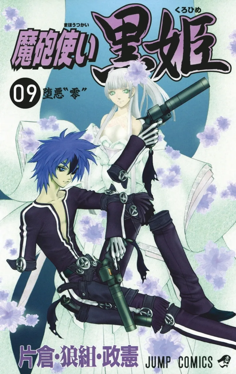 Volume 09