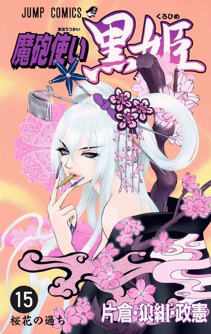 Volume 15