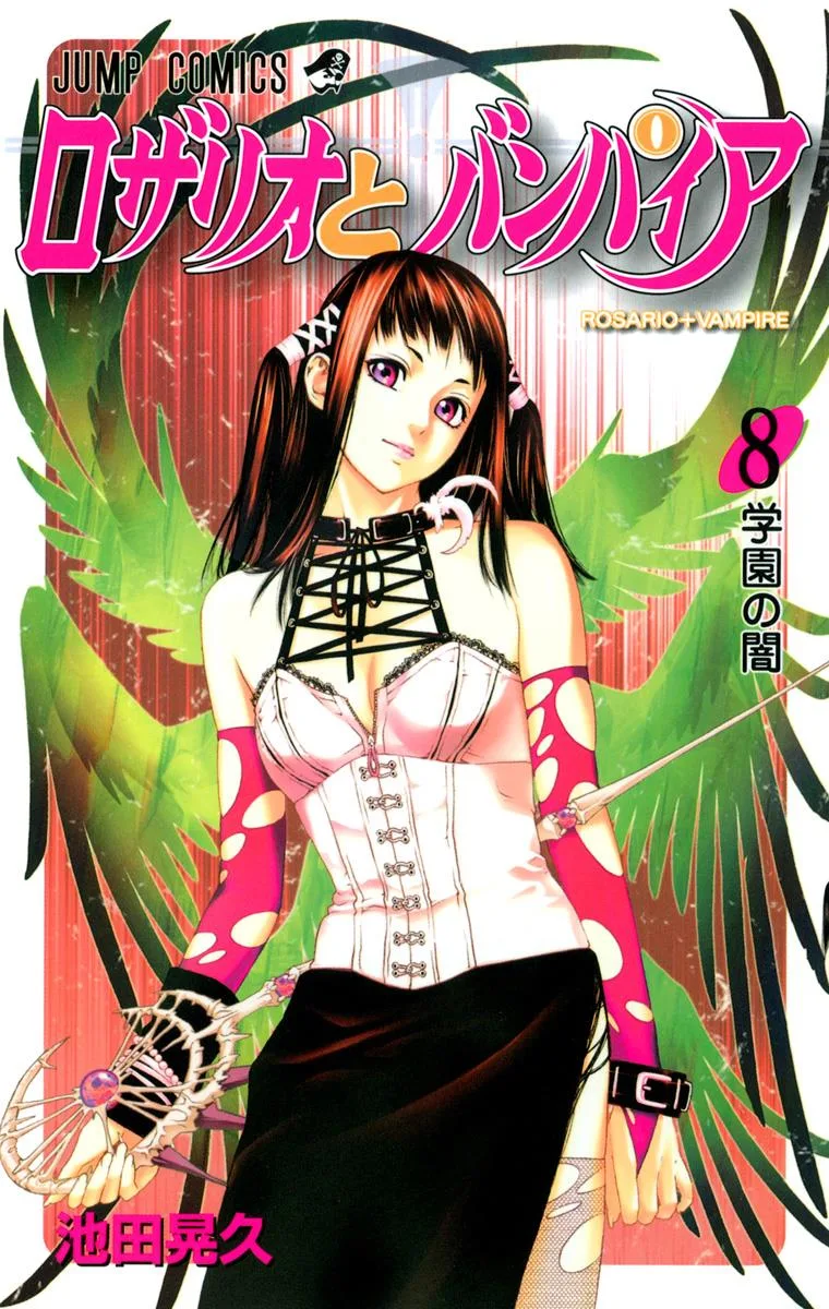 Volume 08