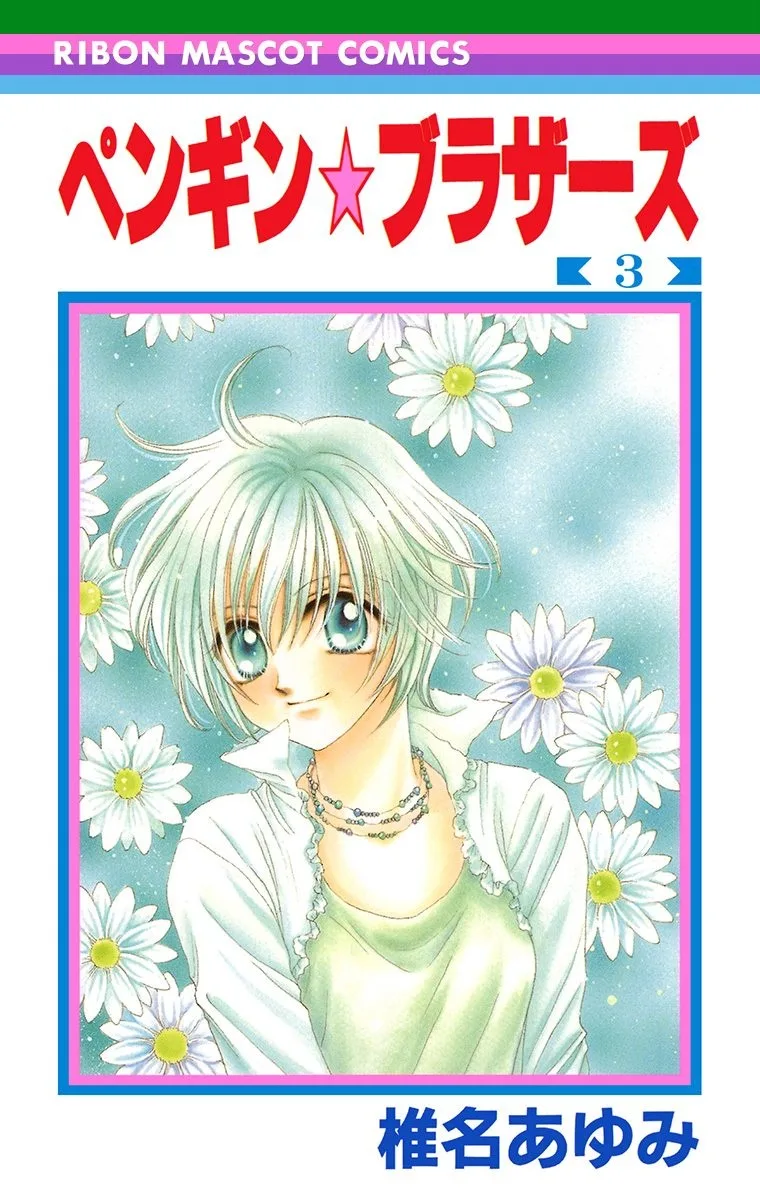 Volume 03