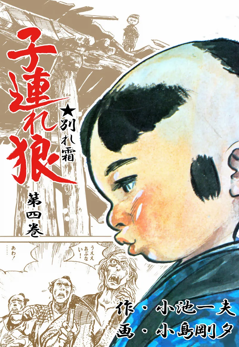 Volume 04