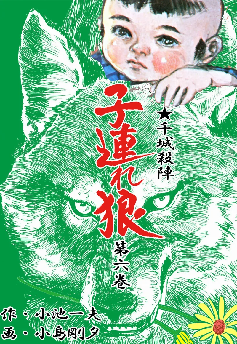 Volume 06